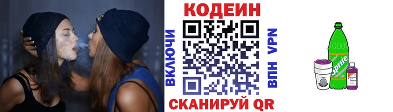 Купить где  Енисейск  Кодеиновый сироп Lean напиток Lean (лин) 