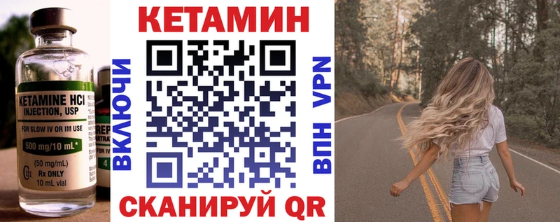 Купить  Енисейск  Кетамин VHQ 