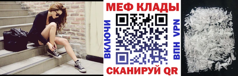Купить закладки  Енисейск  Меф VHQ 